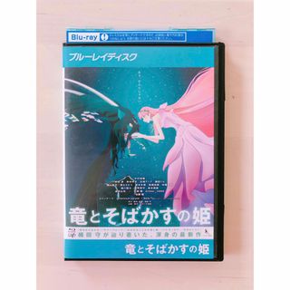 竜とそばかすの姫　細田守　レンタル落ち Blu-Ray(キッズ/ファミリー)