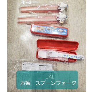 ジャル(ニホンコウクウ)(JAL(日本航空))のJAL ノベルティ　未使用　非売品　お箸 スプーン フォーク　４個セット(弁当用品)