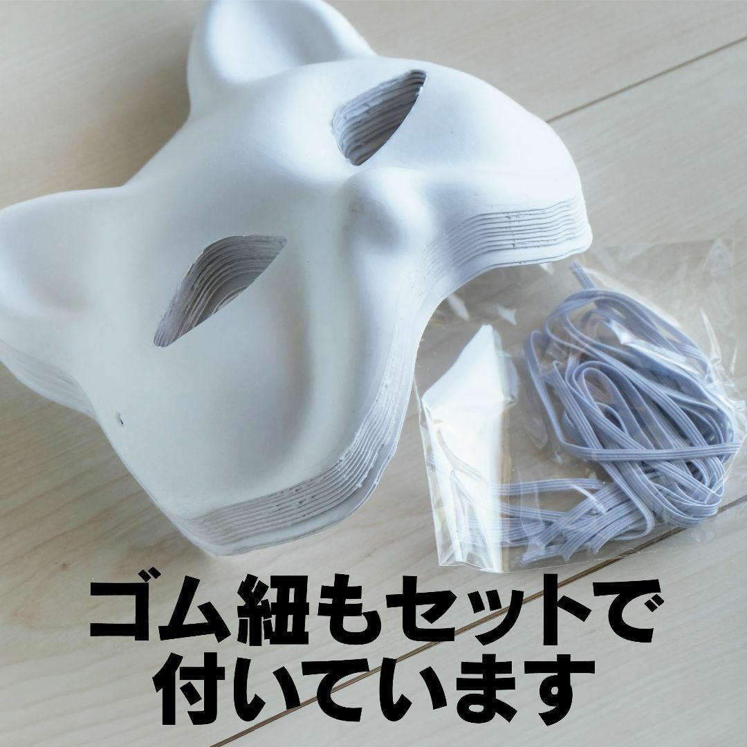 狐面／無地10枚＋絵付済1枚 ハンドメイドの素材/材料(その他)の商品写真