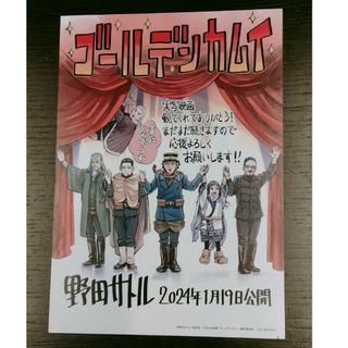 シュウエイシャ(集英社)のゴールデンカムイ　映画　入場特典　第2弾　カード　グッズ　非売品(キャラクターグッズ)