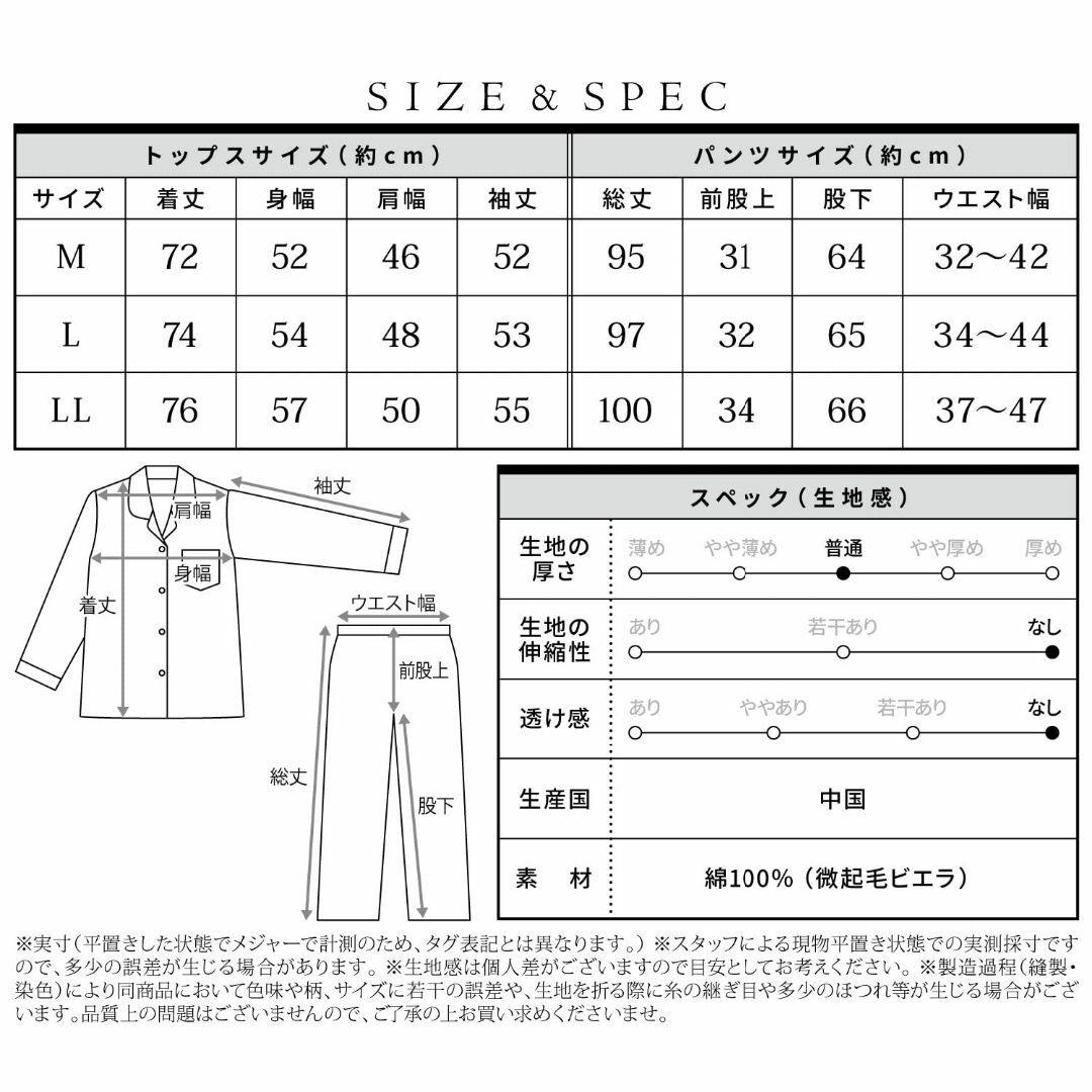 [ニシキ] パジャマ レディース 長袖 綿100％ 微起毛ビエラ素材 肌に優しい レディースのファッション小物(その他)の商品写真