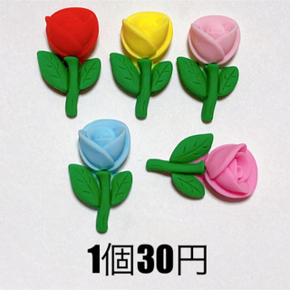 5個◉ バラ 花 デコパーツ ハンドメイド トレカ ホイップ ガチャ詰めポーチに(各種パーツ)