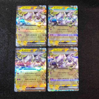 ポケモン - ポケモンカードゲーム　ミュウツーex 雷テラスタル　4枚セット