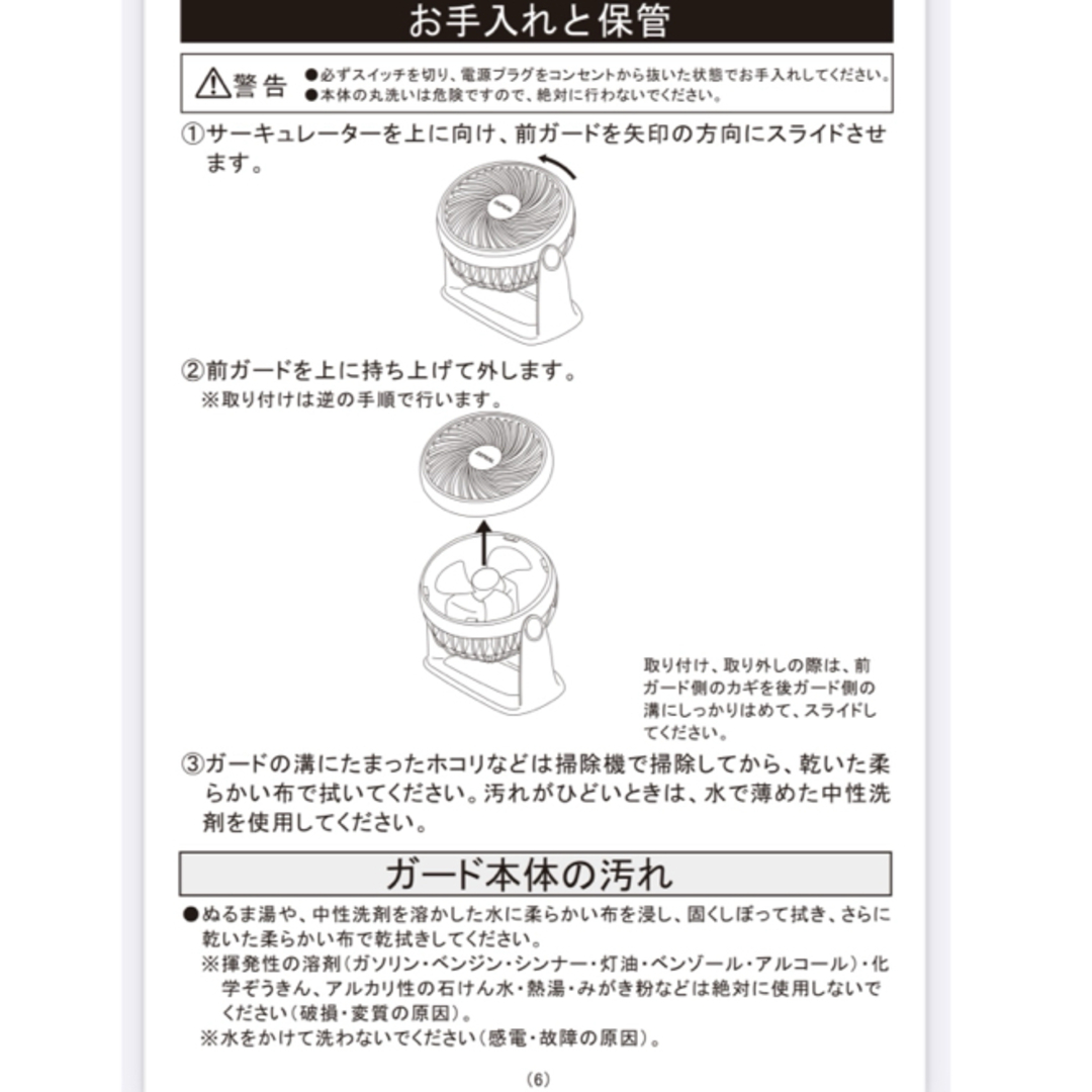 zepeal サーキュレーター　DKS-20A スマホ/家電/カメラの冷暖房/空調(サーキュレーター)の商品写真