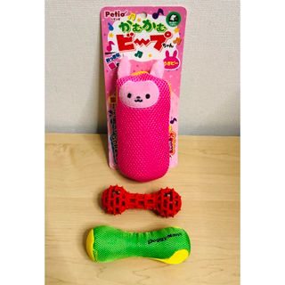 Petio - 犬　おもちゃ　まとめ売り　かむかむビープ　ドギーマン　ペティオ