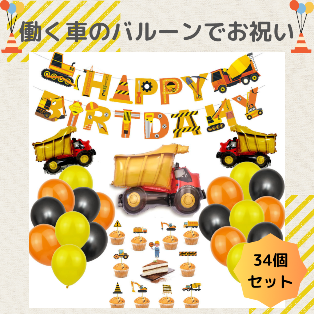 誕生日 バルーン セット  バースデーバルーン 風船 お祝い 風船 セット キッズ/ベビー/マタニティのメモリアル/セレモニー用品(その他)の商品写真