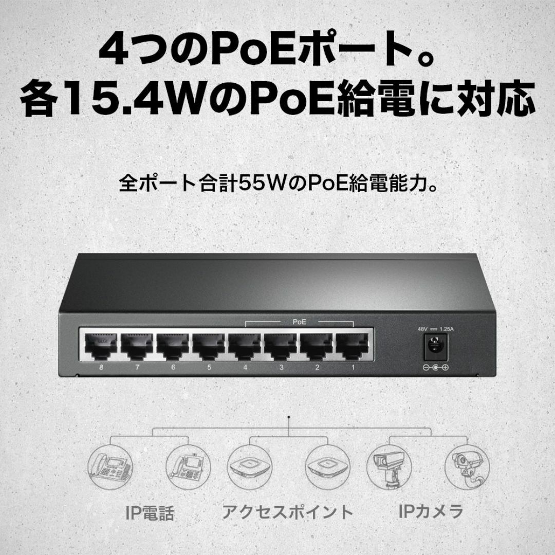 TP-Link スイッチングハブ PoE ギガ8ポート PoE オートMDI/M スマホ/家電/カメラのPC/タブレット(PC周辺機器)の商品写真