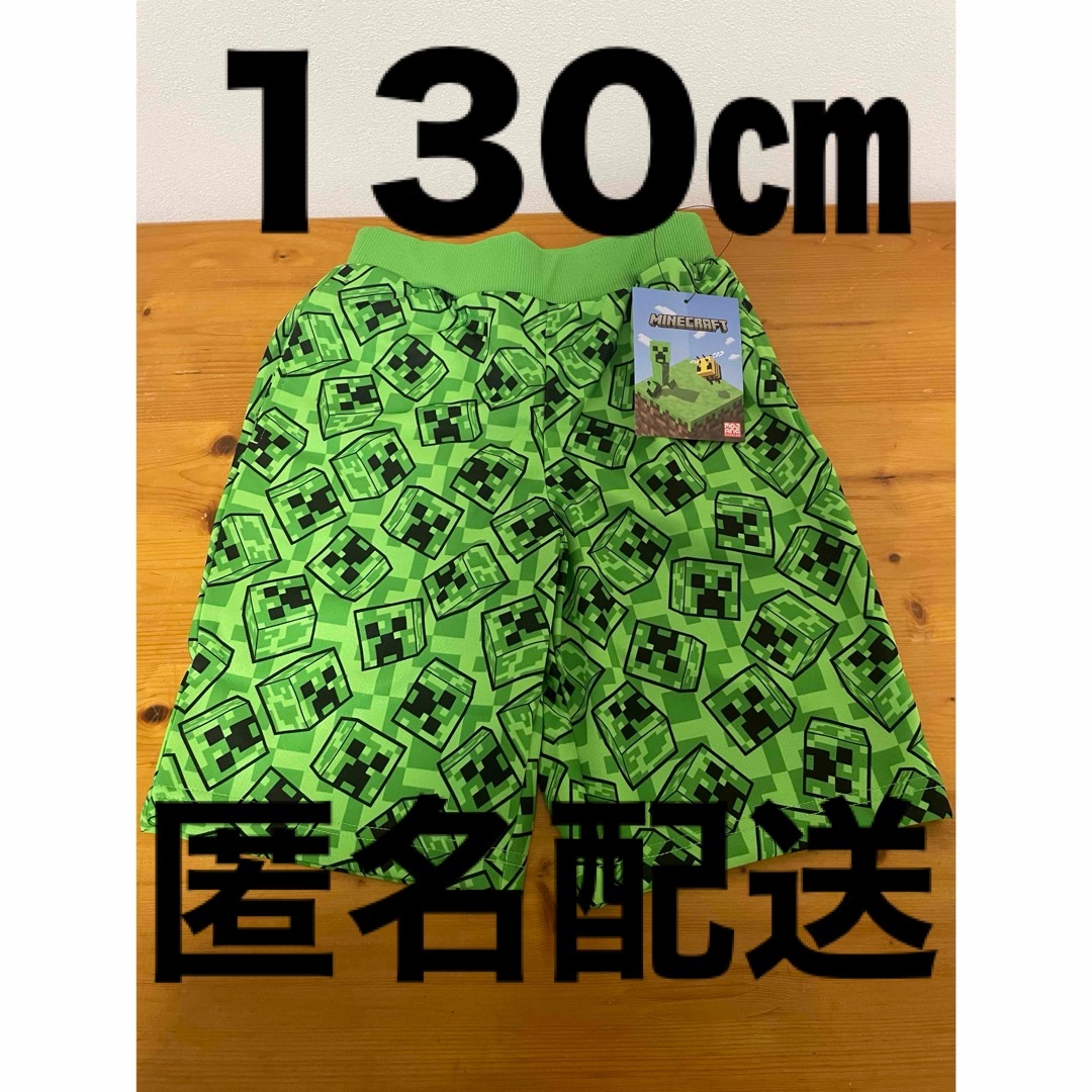 【新品】130㎝　マイクラ　ハーフパンツ　Minecraft メッシュ　グリーン キッズ/ベビー/マタニティのキッズ服男の子用(90cm~)(パンツ/スパッツ)の商品写真