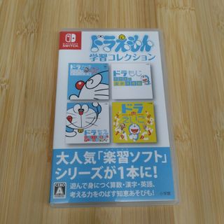 ニンテンドースイッチ(Nintendo Switch)の【美品】ドラえもん学習コレクション(家庭用ゲームソフト)