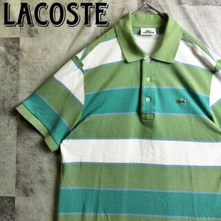 LACOSTE - 希少 美品 ラコステ 鹿子ポロシャツ マルチカラーボーダー 刺繍ロゴ 緑 M