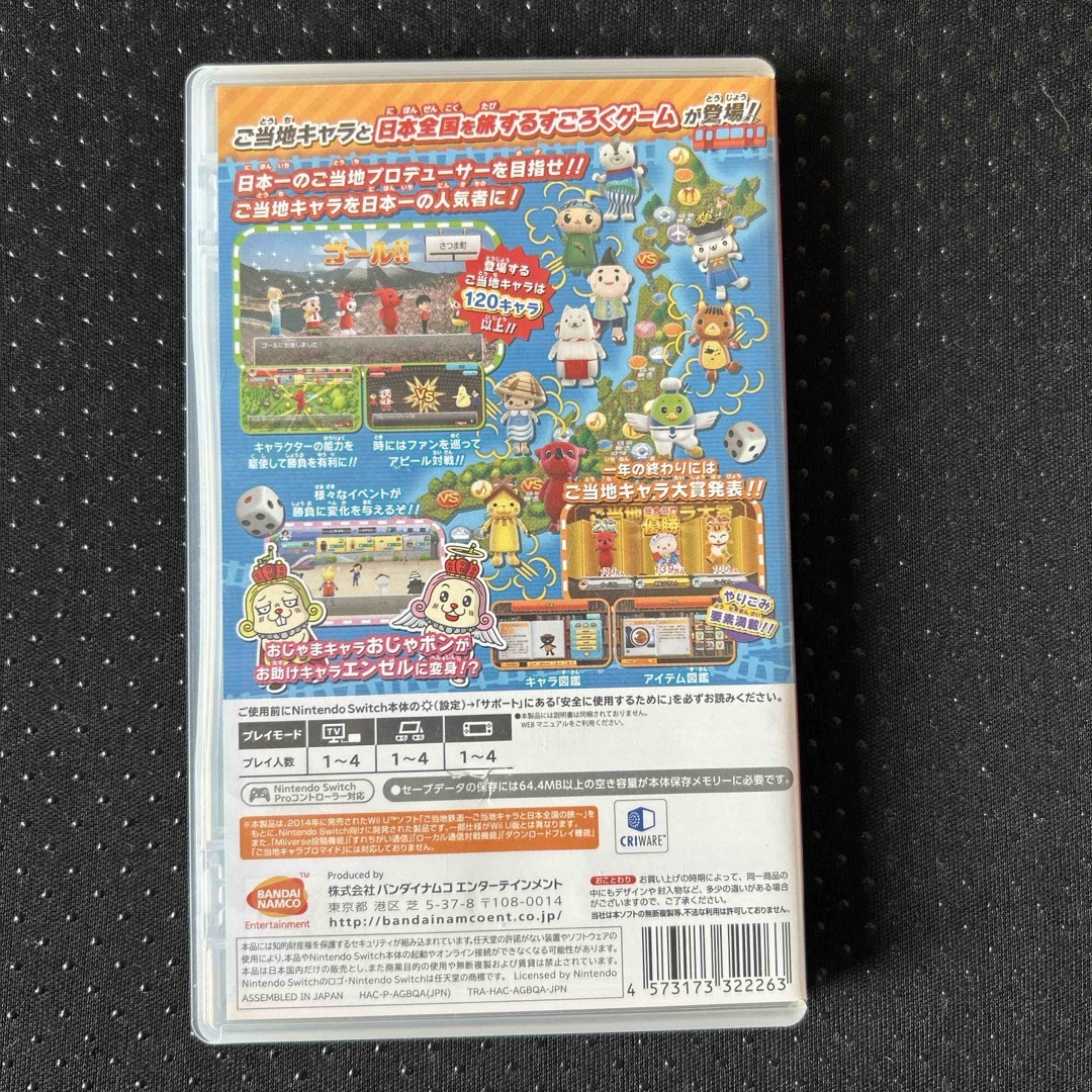 Nintendo Switch(ニンテンドースイッチ)のご当地鉄道 for Nintendo Switch !! エンタメ/ホビーのゲームソフト/ゲーム機本体(家庭用ゲームソフト)の商品写真