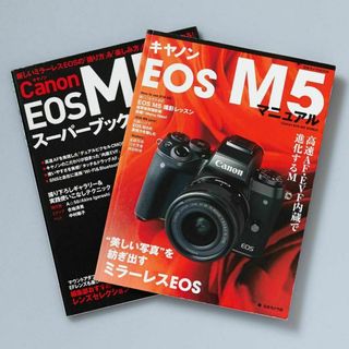 キヤノンEOS M5 マニュアル／スーパーブック　2冊セット(趣味/スポーツ/実用)