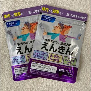 ファンケル(FANCL)のFANCL えんきん(その他)