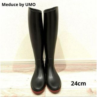 Meduce by UMO レインブーツ　ロング　24cm 黒(レインブーツ/長靴)