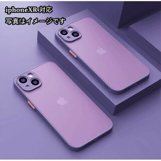 iphoneXRケース　マット　　紫 耐衝撃 353(iPhoneケース)