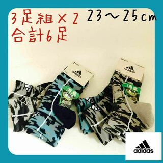 adidas - アディダス　クルーソックス3足組　2セット　計6足　23〜25cm