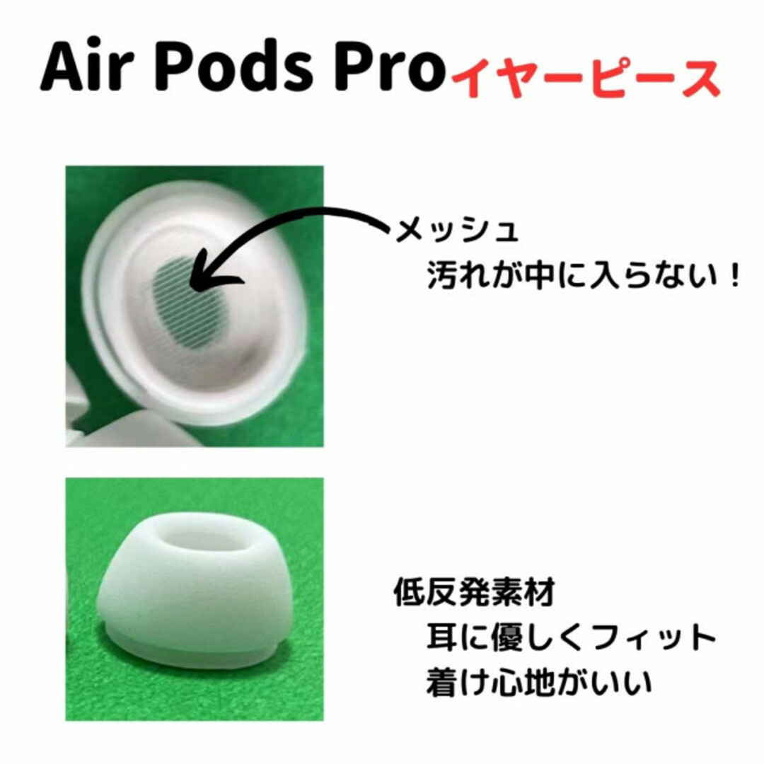 AirPods Pro用 イヤーピース 白 エアーポッツ イヤーチップ L スマホ/家電/カメラのオーディオ機器(ヘッドフォン/イヤフォン)の商品写真