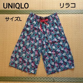 ユニクロ(UNIQLO)のユニクロ　リラコ　クロップド丈　サイズL(ルームウェア)