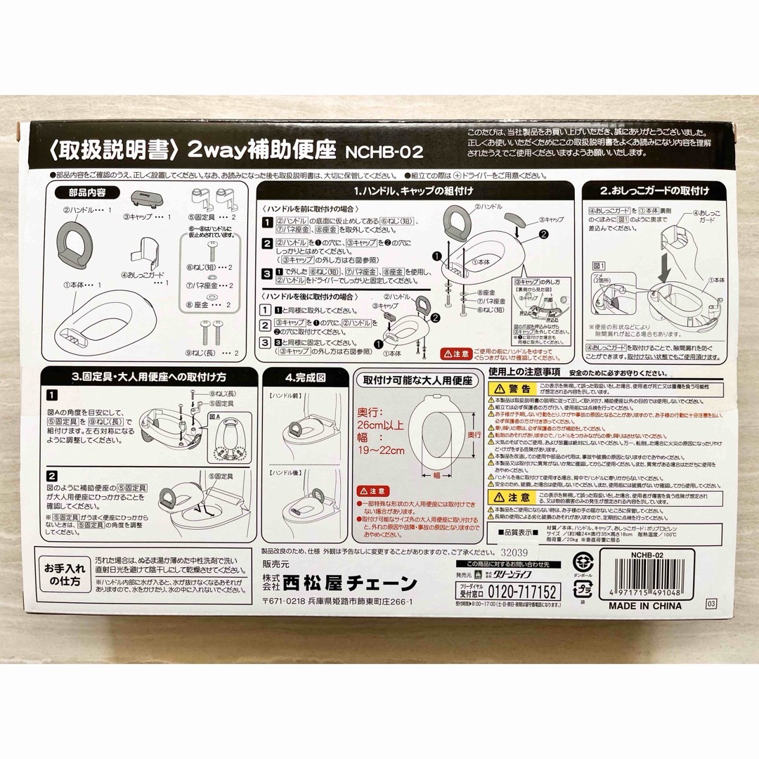 ◆３個セット◆2way補助便座 Crooomy キッズ/ベビー/マタニティのおむつ/トイレ用品(補助便座)の商品写真