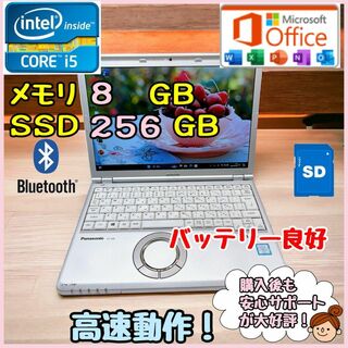 331【ｉ5第7世代パナ⭐️ＳＳＤ２５６ＧＢ＆メモリ８ＧＢ】ノートパソコン