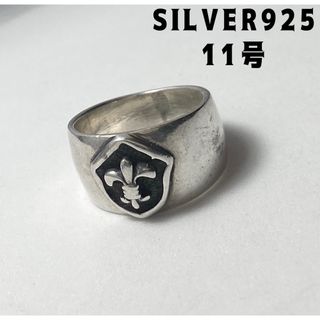 シルバー925リング 百合ギフト　11号指輪 甲丸SILVER925 ナVえgh(リング(指輪))