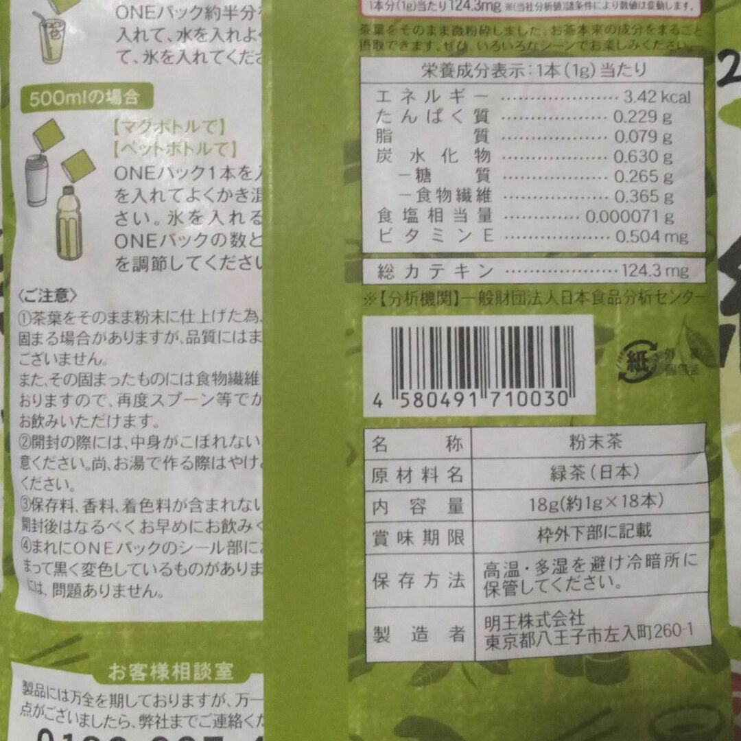 スシロー粉末茶 食品/飲料/酒の飲料(茶)の商品写真