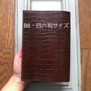 ④B6・四六判サイズ  シンプル型のブックカバー47 牛革型押しダークブラウン(ブックカバー)