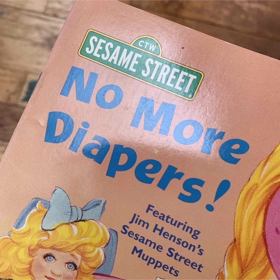 3134：セサミストリート 絵本 No More Diapers! レトロ エンタメ/ホビーの本(洋書)の商品写真