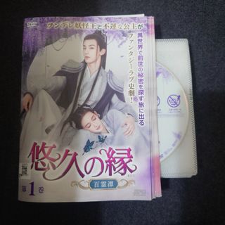 【レンタル落ち】 悠久の縁 百霊潭 DVD 全16巻 中国ドラマ(TVドラマ)