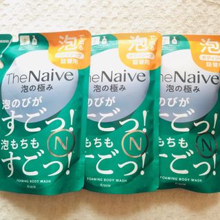 ナイーブ(naive（Kracie Home Products）)の＊3つ【限定割5/9〜】 ナイーブ ボディソープ 泡タイプ 詰替 430m(ボディソープ/石鹸)