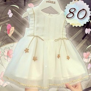 ベビードレス 女の子 80 ワンピースふんわりホワイトチュール結婚式バースデー(セレモニードレス/スーツ)