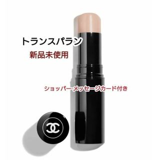 シャネル(CHANEL)の新品未使用◆CHANEL シャネル　ボームエサンシエル　トランスパラン(フェイスカラー)