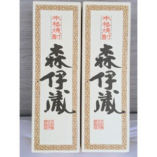 モリイゾウ(森伊蔵)の《2024年5月入荷》森伊蔵　750ml x 2本セット(焼酎)