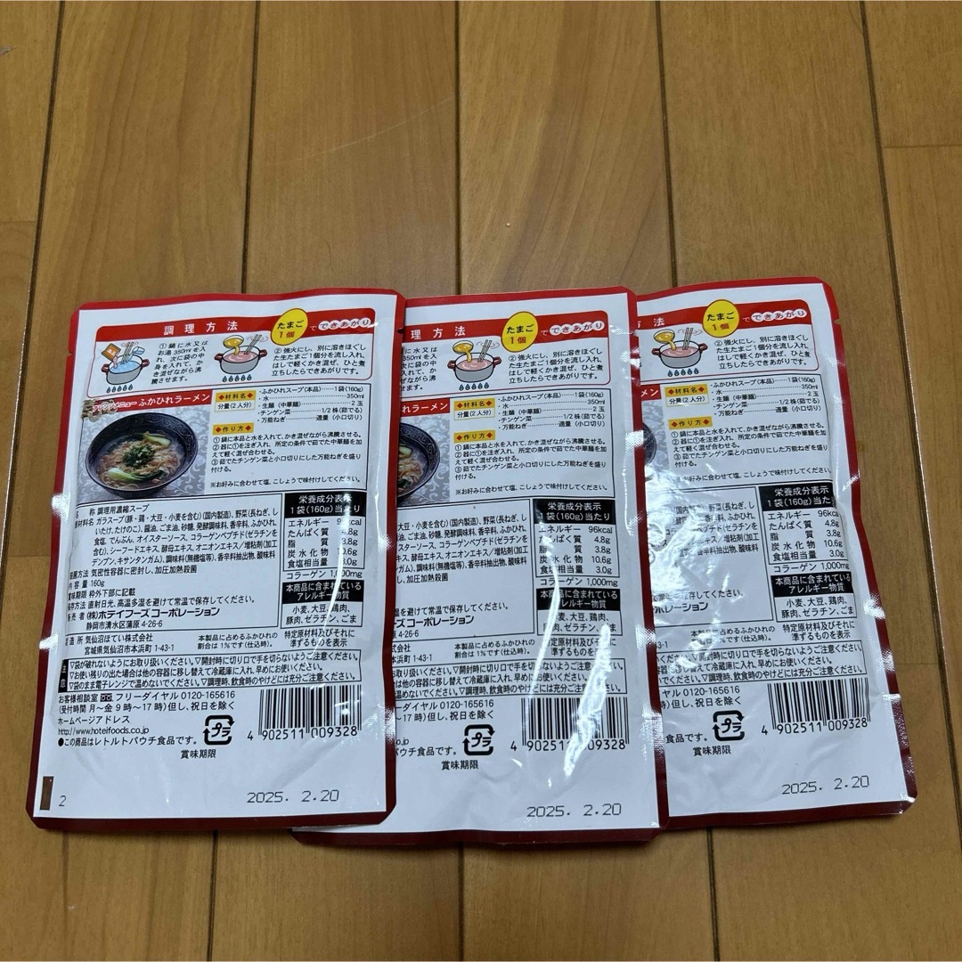 ふかひれスープ　濃縮　3個セット 食品/飲料/酒の加工食品(レトルト食品)の商品写真