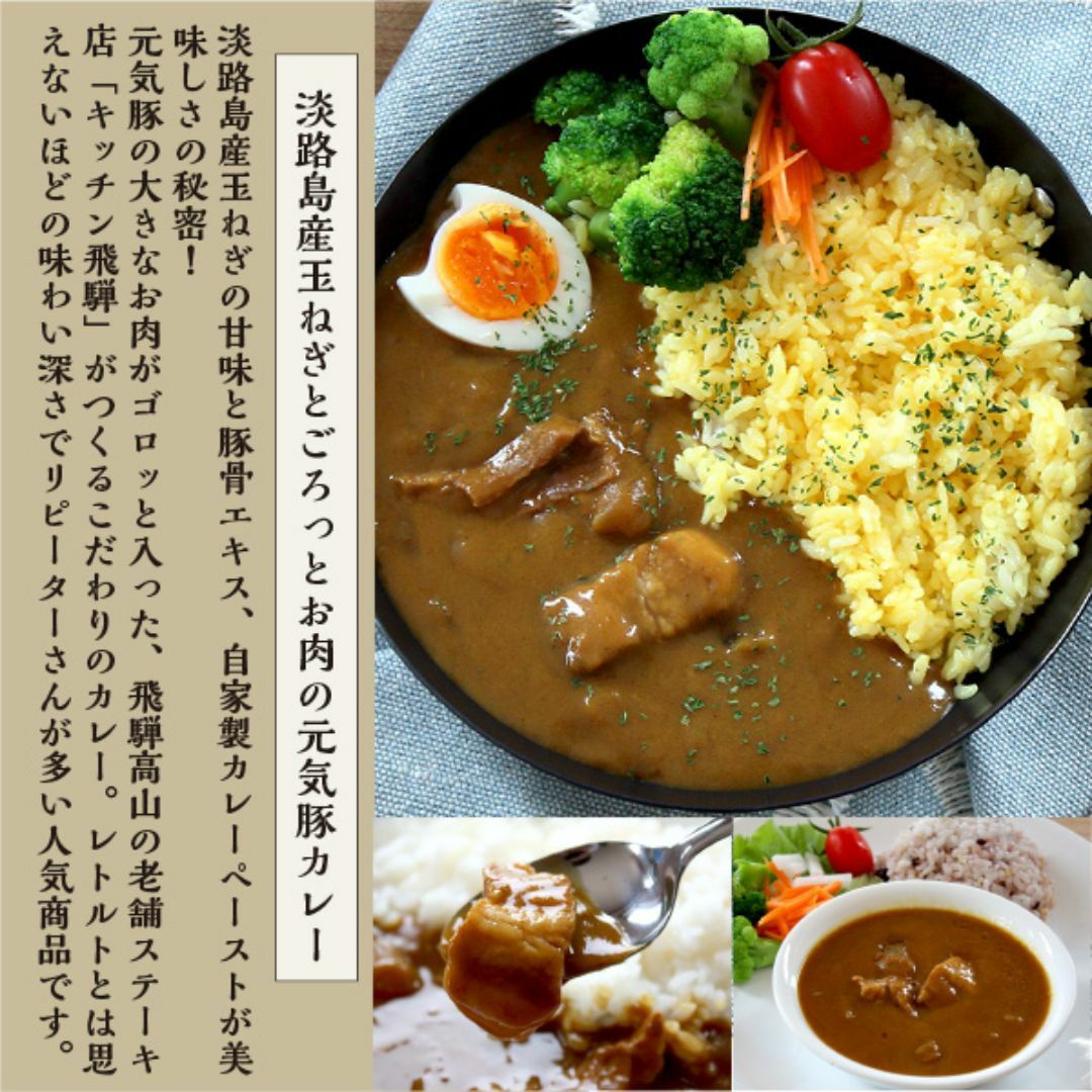 元気豚　レトルト商品お試しセット（元気豚カレー 200g、キーマカレー 150g、ボロネーゼ（パスタソース）160ｇ、豚軟骨の煮込み260ｇ） 食品/飲料/酒の加工食品(レトルト食品)の商品写真