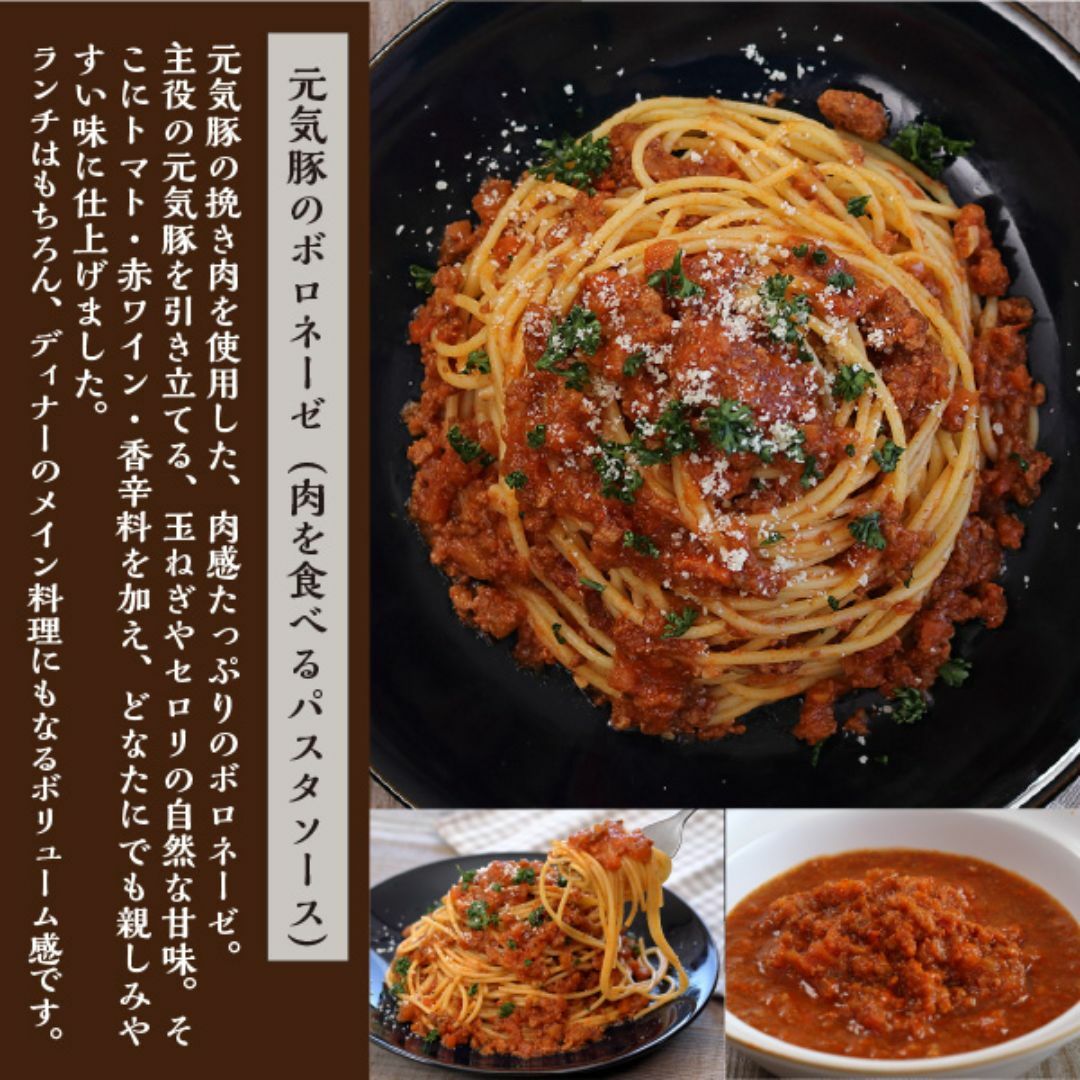 元気豚　レトルト商品お試しセット（元気豚カレー 200g、キーマカレー 150g、ボロネーゼ（パスタソース）160ｇ、豚軟骨の煮込み260ｇ） 食品/飲料/酒の加工食品(レトルト食品)の商品写真