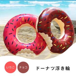 ドーナツ 浮き輪 90cm 水遊び プール 海 旅行 キッズ(マリン/スイミング)