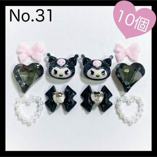 【No.31】　クロミちゃん　リボン　サンリオ　ネイルパーツ　10個セット