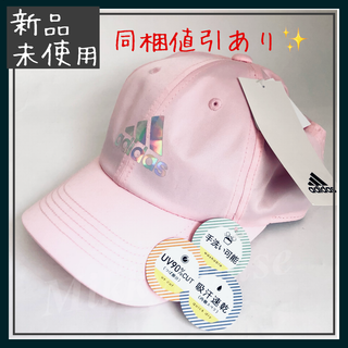 adidasアディダス　ジュニア キャップ　女の子 帽子　ピンク(帽子)