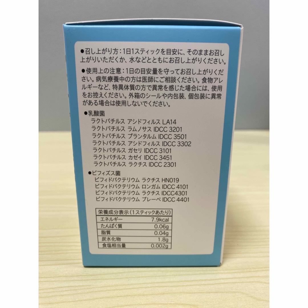ユニシティ プロバイオニックプラス2個セット【新品未開封】 ユニシティ プロバイオニックプラス2個セット【新品未開封】