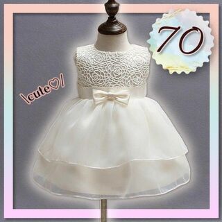 ベビードレス 70結婚式 ホワイトフリルセレモニー　チュール 女の子ベビー服(セレモニードレス/スーツ)