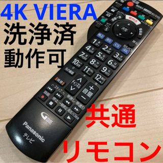 パナソニック(Panasonic)のパナソニック　テレビ　共通リモコン　美品(その他)