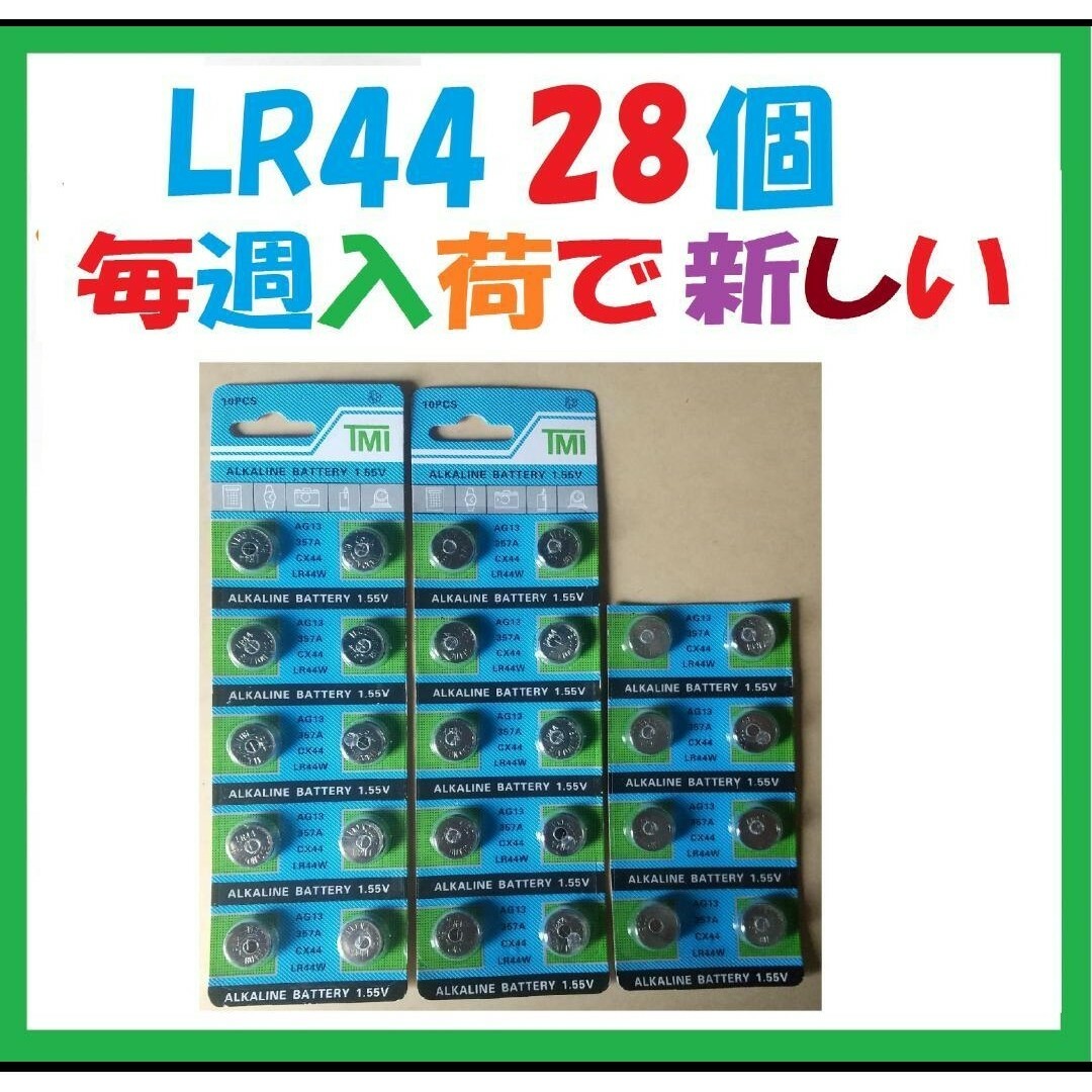 LR44 28個 アルカリボタン電池 L305 メンズの時計(その他)の商品写真