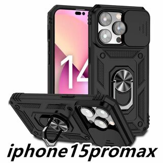iphone15promaxケース リング　ブラックカメラ保護　耐衝3c(iPhoneケース)