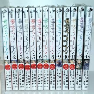 小学館 - 葬送のフリーレン 全巻 1〜13巻+非売品2枚 帯付き 美品の 小学館 - 葬送のフリーレン 全巻 1〜13巻+非売品2枚 帯付き 美品の