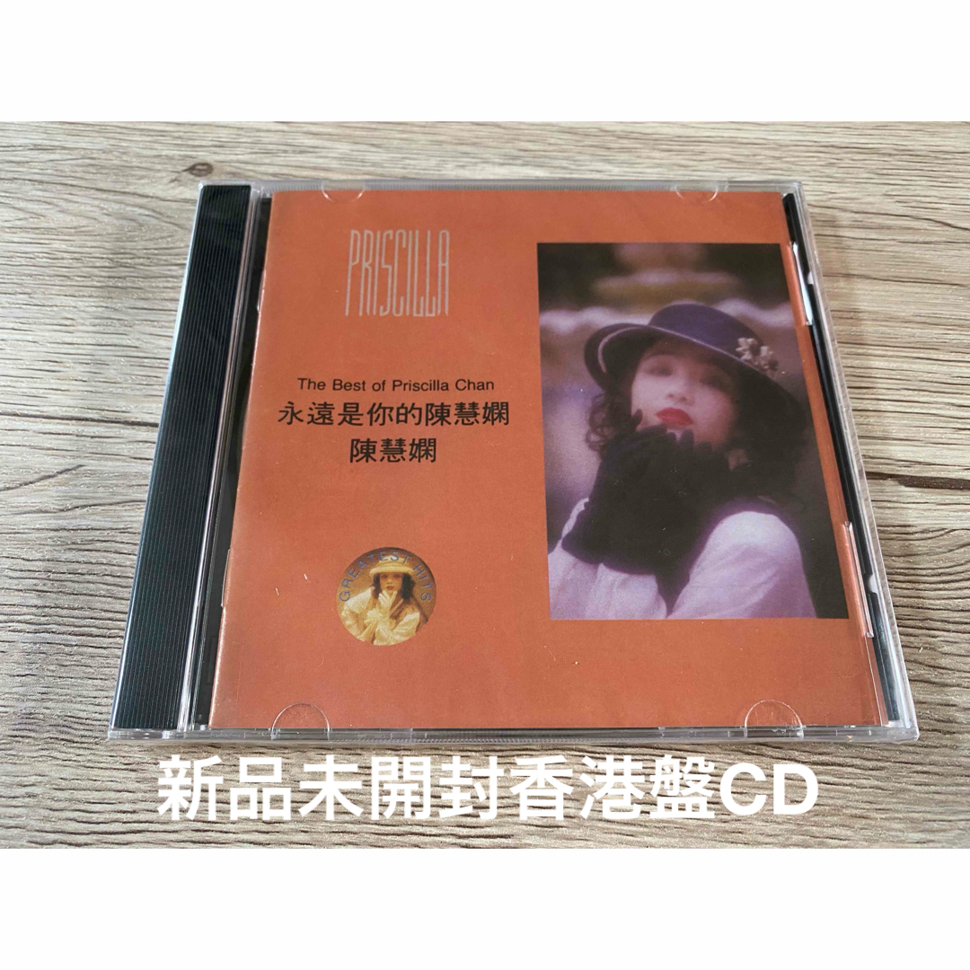 プリシラ・チャン THE BEST OF PRISCILLA CHAN 陳慧嫻 エンタメ/ホビーのCD(K-POP/アジア)の商品写真