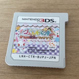 ニンテンドー3DS(ニンテンドー3DS)の「ジュエルペット カフェで魔法のクッキング!」(携帯用ゲームソフト)