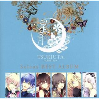 ツキウタ。シリーズ　Ｓｅｌｅａｓベストアルバム「星月」（通常盤）(アニメ)