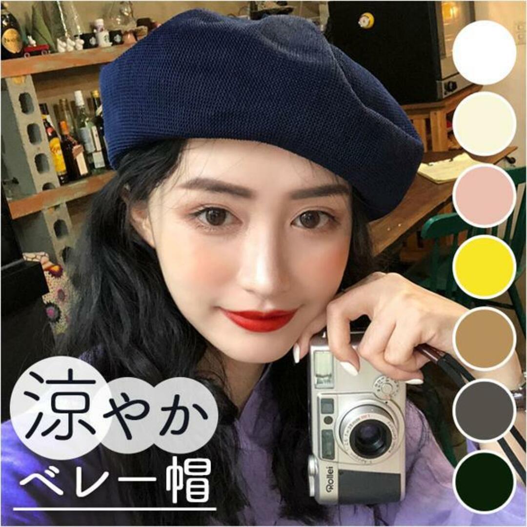 【並行輸入】ベレー帽 帽子 夏 春 秋 おしゃれ fwberet08 レディースの帽子(ハンチング/ベレー帽)の商品写真