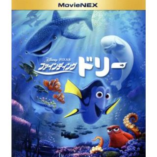 ファインディング・ドリー　ＭｏｖｉｅＮＥＸ　ブルーレイ＆ＤＶＤセット（Ｂｌｕ－ｒａｙ　Ｄｉｓｃ）(キッズ/ファミリー)